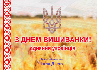 Шановні мешканці Вишневої міської громади!